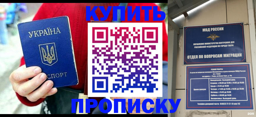 регистрация в Белокурихе