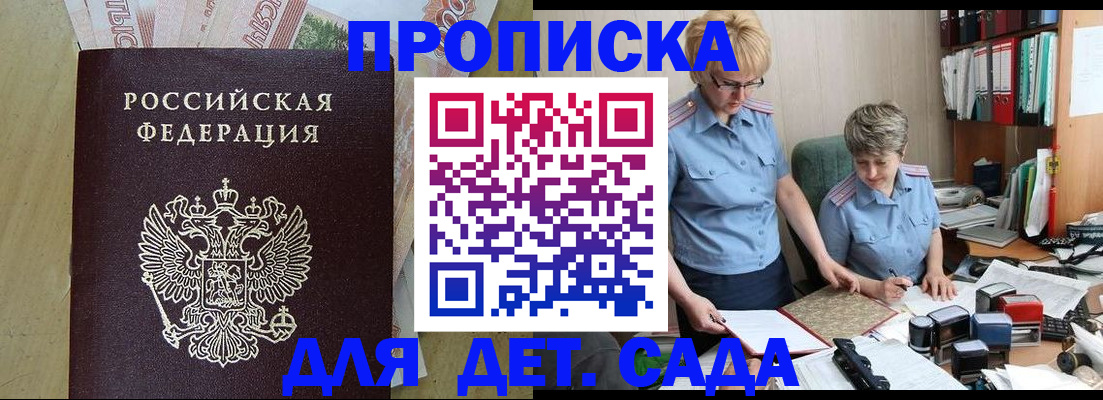 миграционный учет в Белокурихе