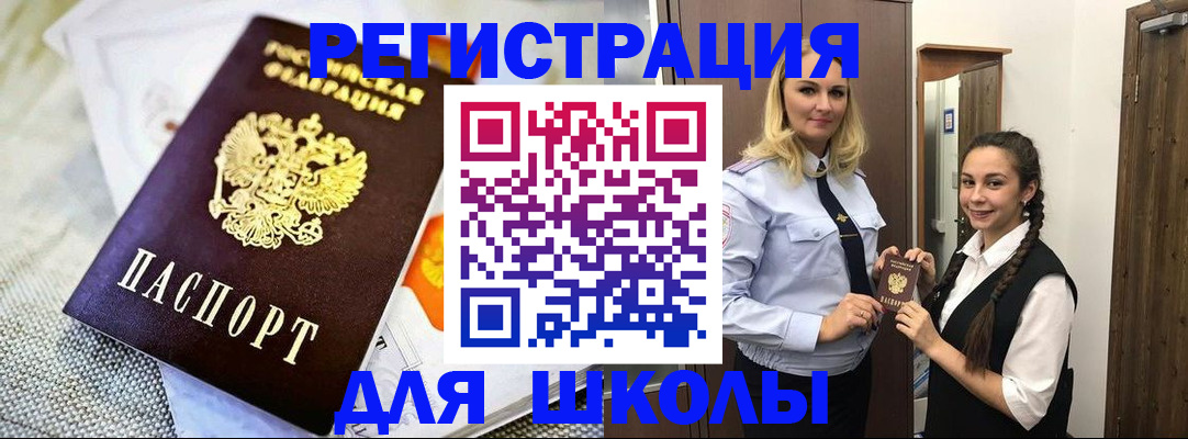 регистрация в Белокурихе